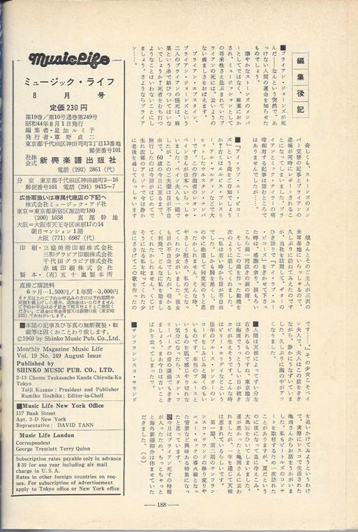 2025年最新】Yahoo!オークション -ミュージックマガジン 1973の
